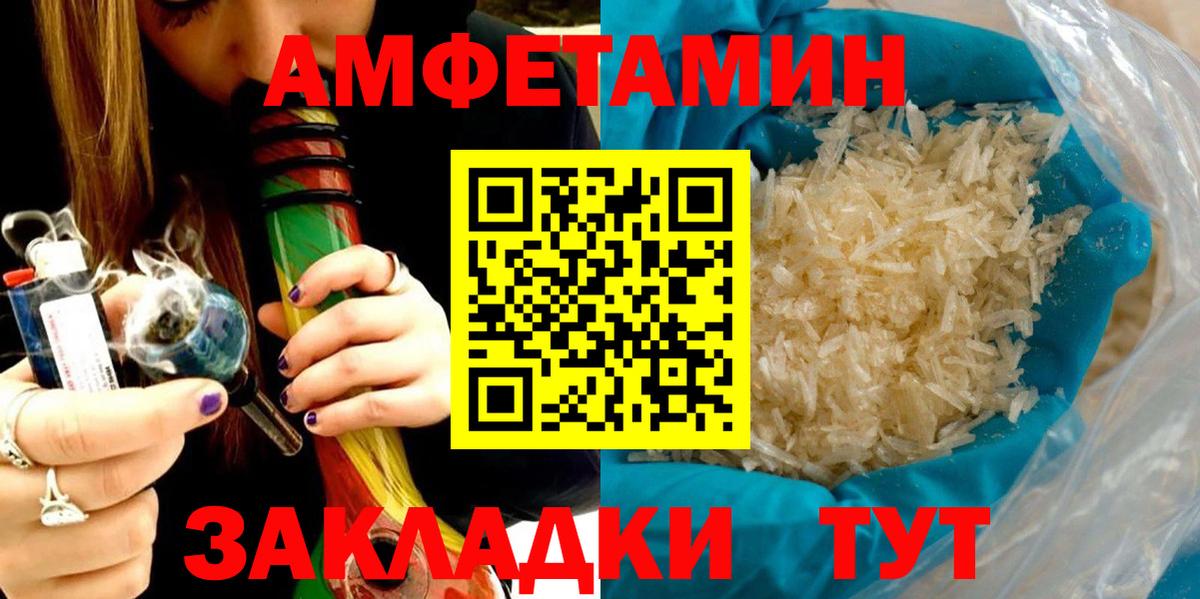 Amphetamine Premium  Вход с VPN  Ахтубинск 