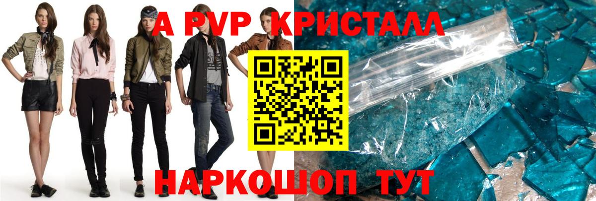 Ахтубинск  Альфа ПВП мука  Вход с VPN  A-PVP Соль  А ПВП СК КРИС 