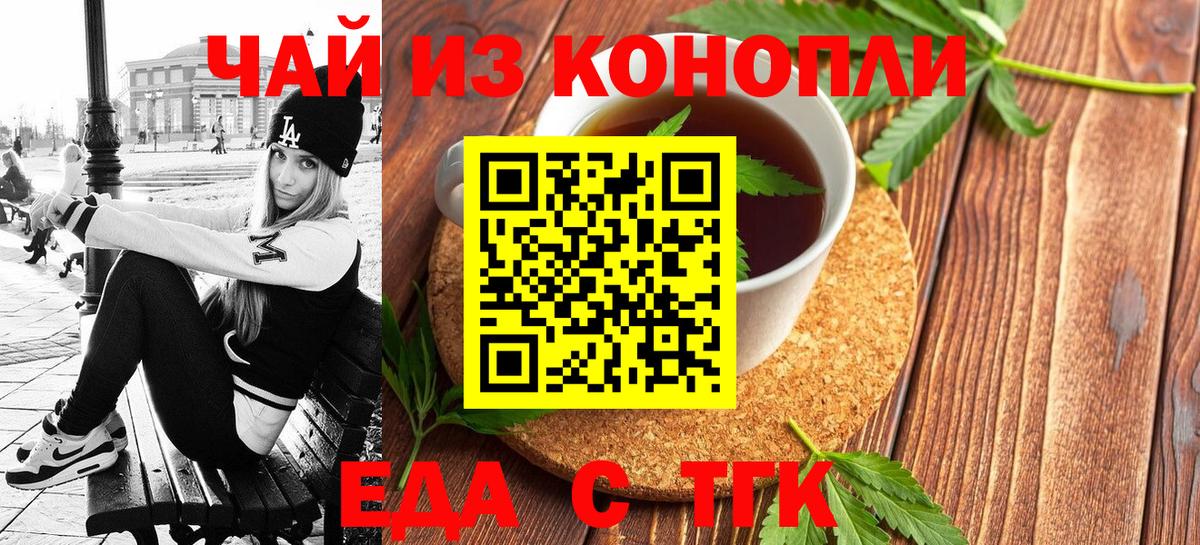 Ахтубинск  Canna-Cookies конопля  Вход с VPN 