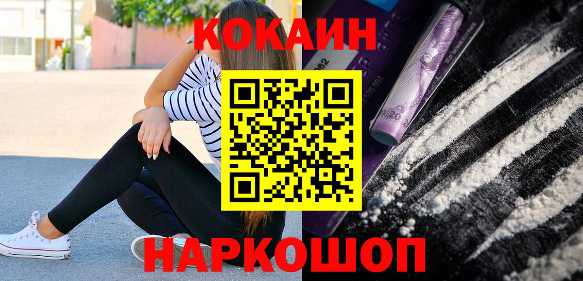 КОКАИН 97%  Cocaine  Ахтубинск  Вход с VPN  COCAIN Columbia 