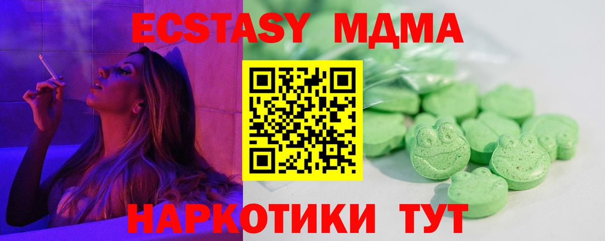 Ecstasy ешки Ахтубинск