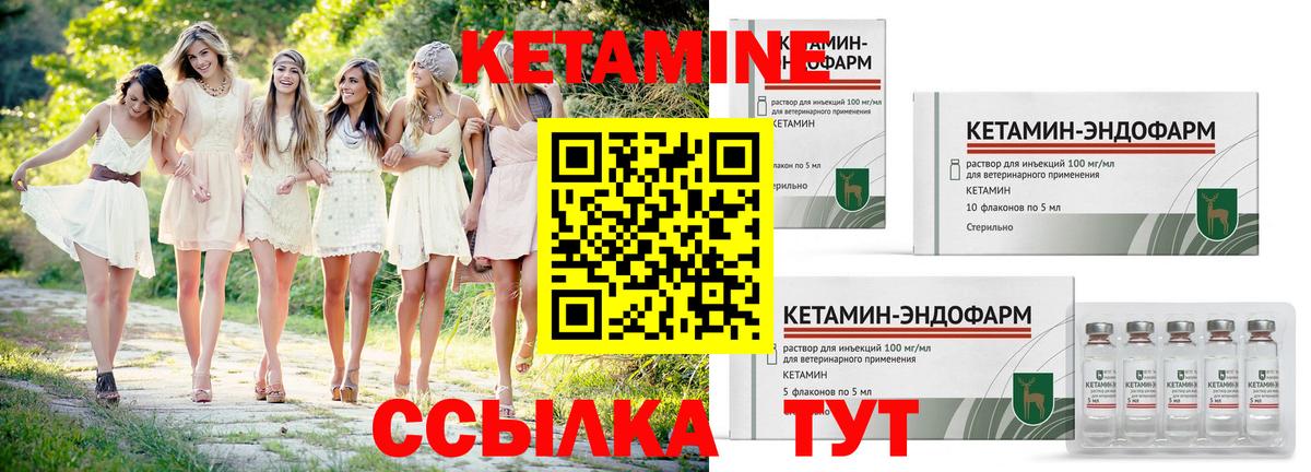 Ахтубинск  Кетамин ketamine  Вход с VPN  КЕТАМИН ketamine 