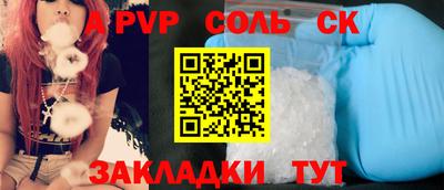 соль ск Тверь