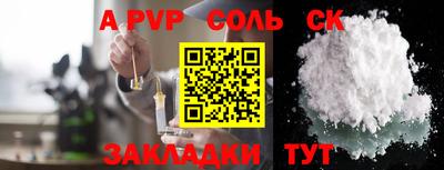 соль ск Тверь