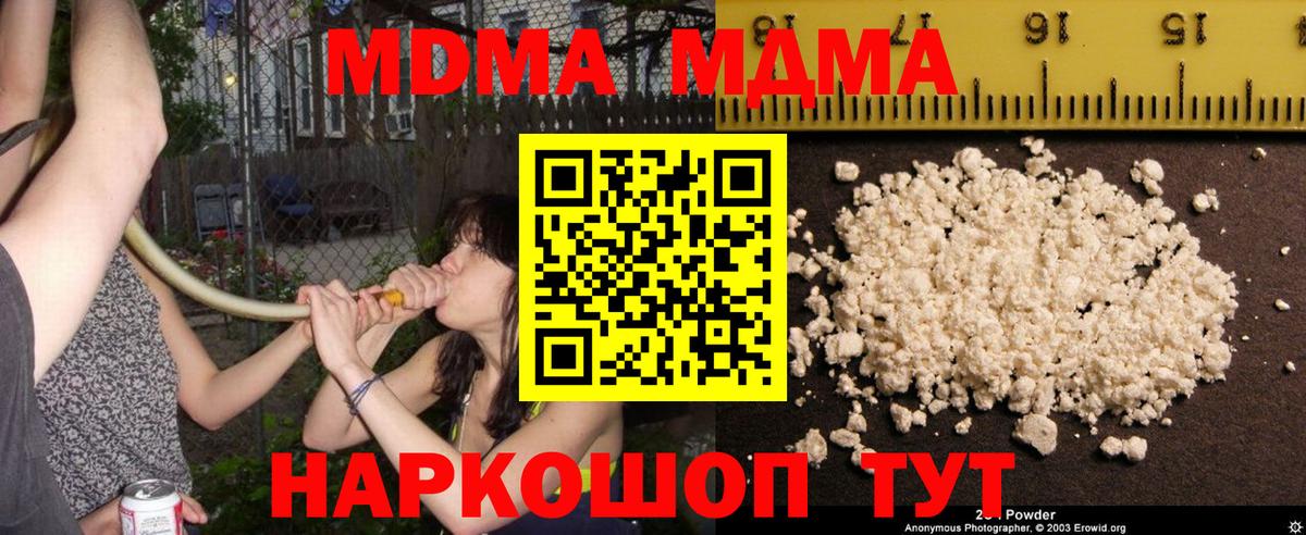 МДМА Molly Ахтубинск