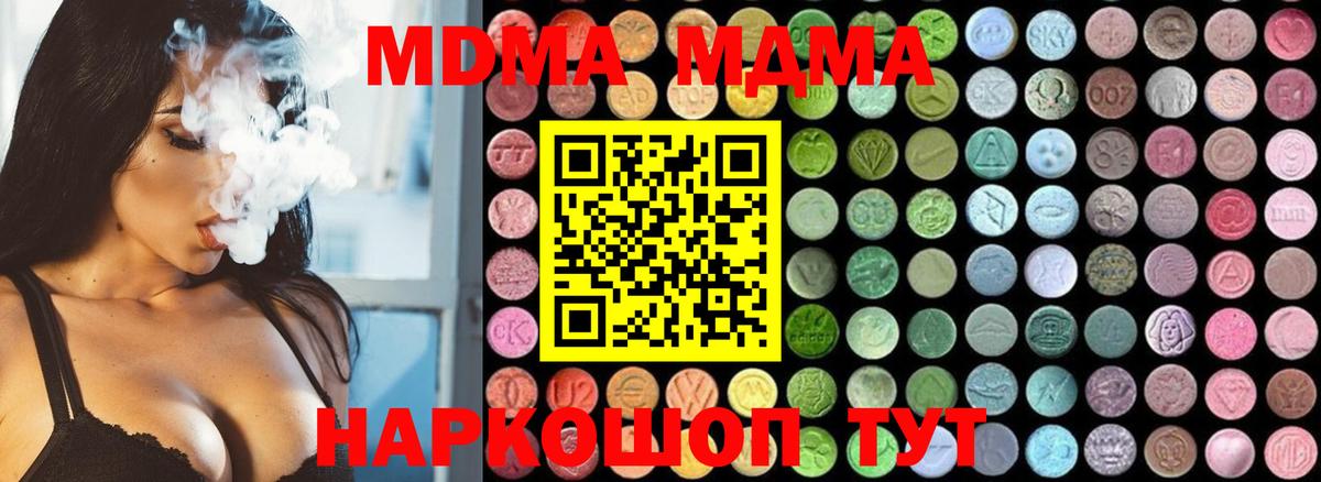 Ахтубинск  MDMA Molly  MDMA VHQ  Вход с VPN 