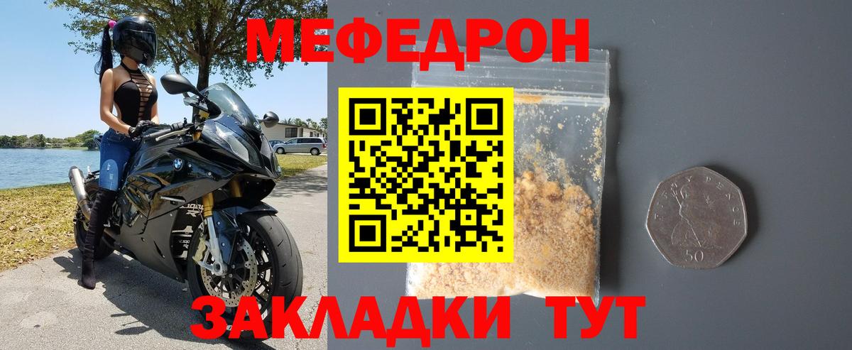 MEGA   МЕФ mephedrone  Мефедрон  МЕФ мяу мяу  Вход с VPN  Ахтубинск  МЕФ 