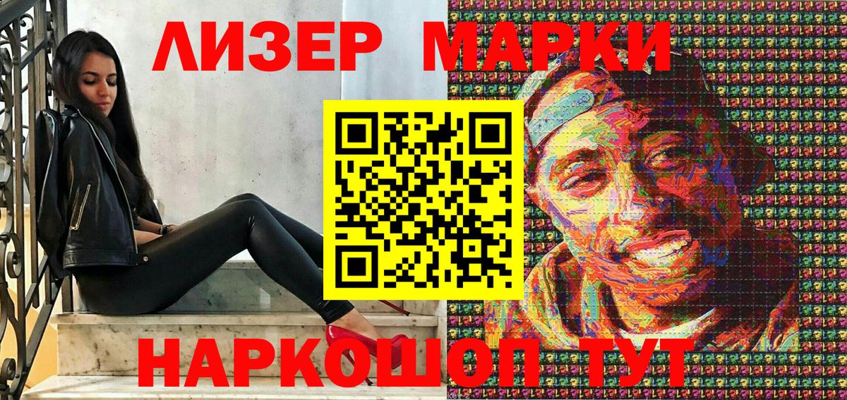 Ахтубинск  Марки N-bome 1500мкг  Марки N-bome 1500мкг  Вход с VPN 
