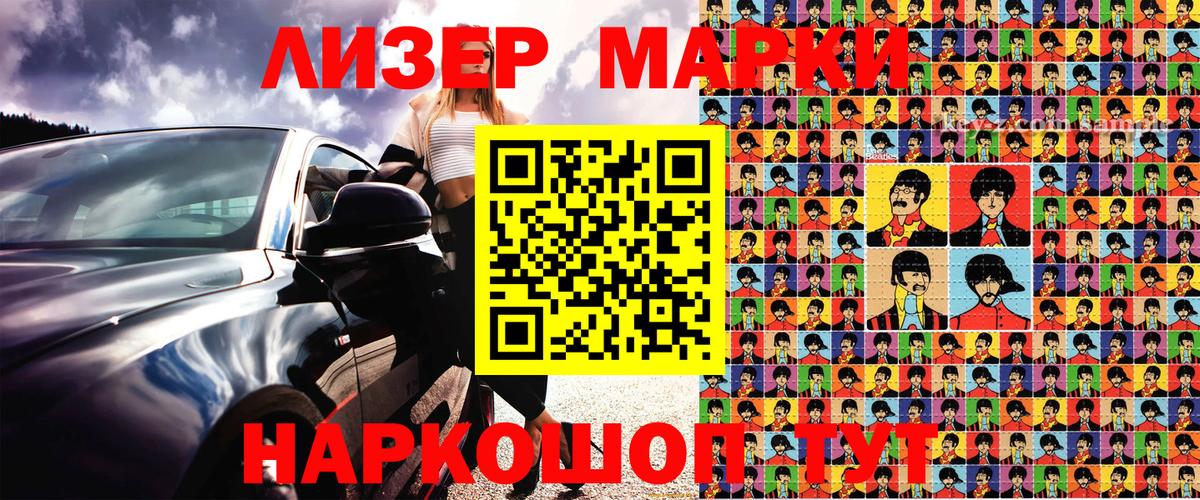 Марки NBOMe 1500мкг Ахтубинск