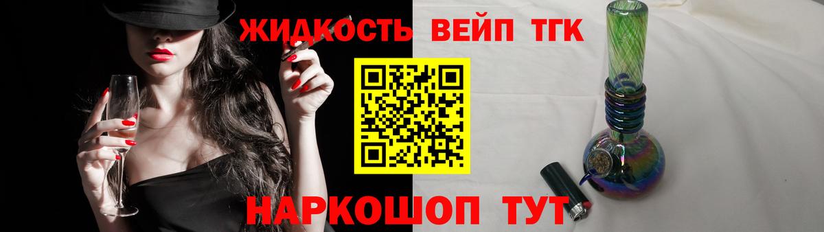 Дистиллят ТГК жижа  Дистиллят ТГК жижа  Вход с VPN  Ахтубинск 