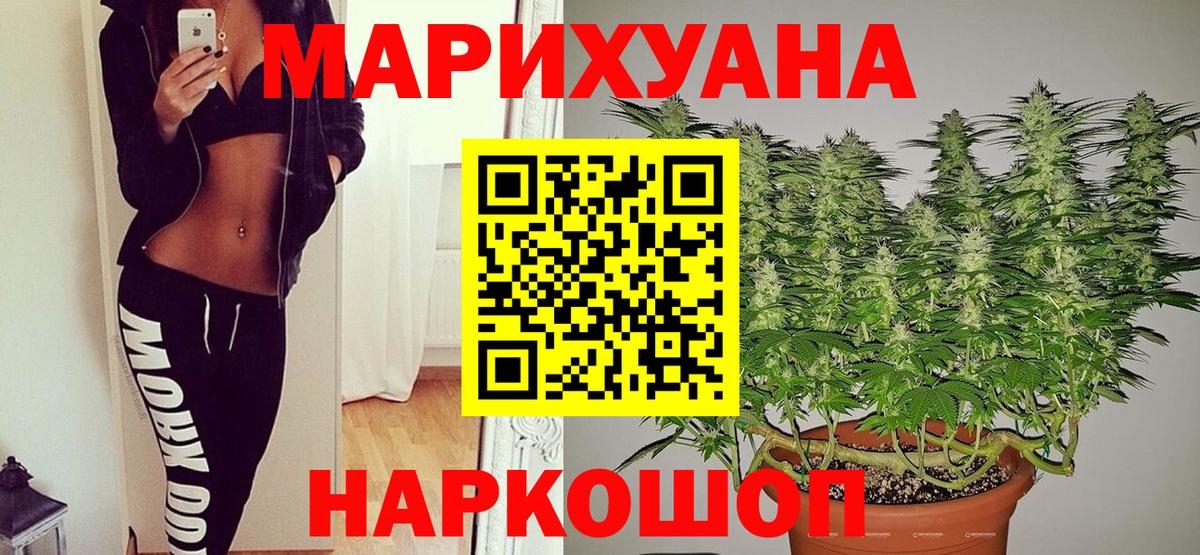 Ахтубинск  Каннабис гибрид  Бошки марихуана семена  Вход с VPN  Бошки Шишки MAZAR  Каннабис VHQ 